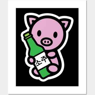 Year Of The Pig Soju Drink Korea Cute Animal Lover Pet Owner Bambu Brand Posters and Art